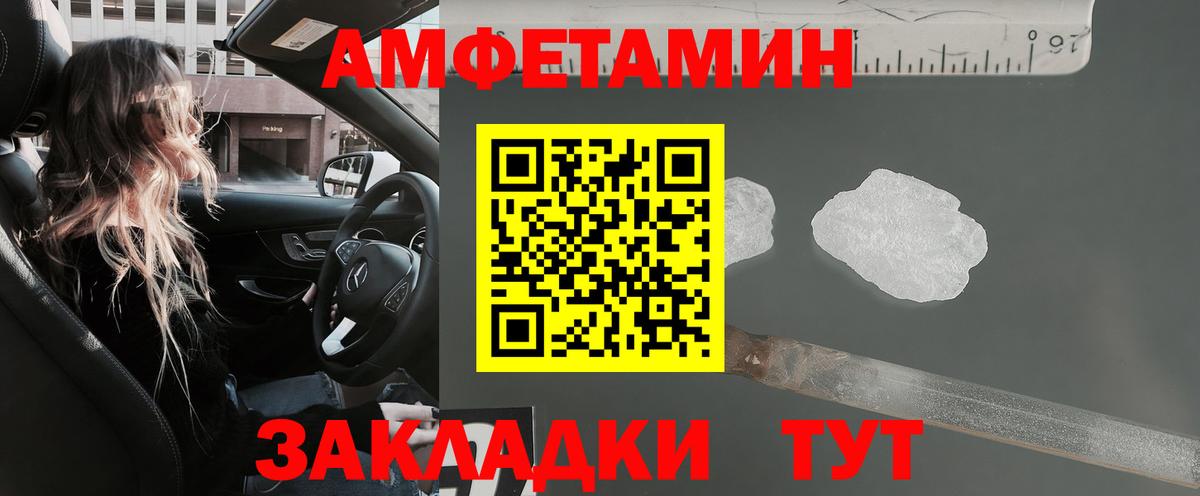 Амфетамин Розовый  мега ONION  Сорочинск  Вход с VPN 