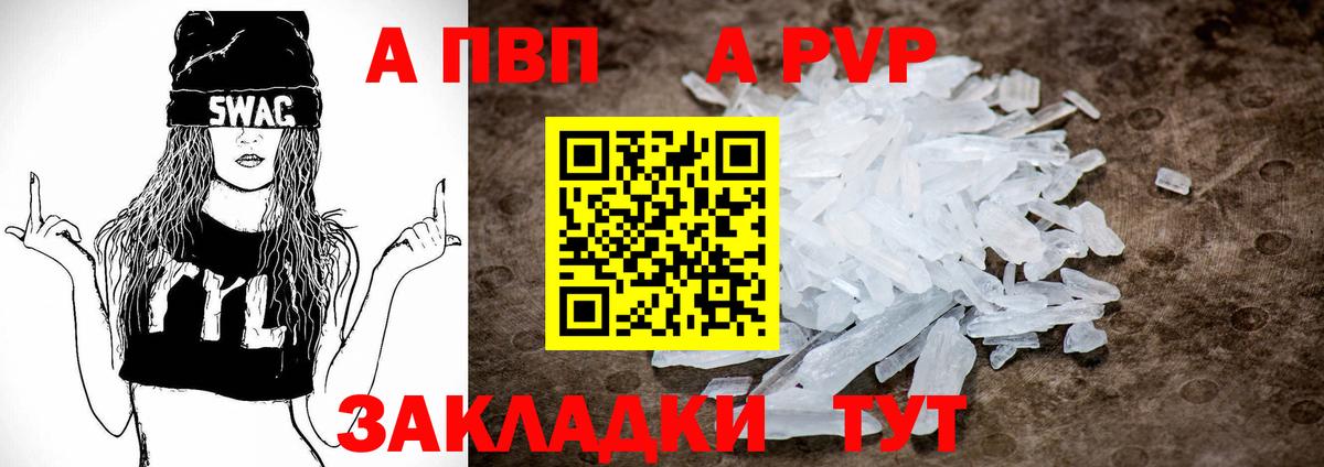 Сорочинск  Альфа ПВП  APVP СК  A-PVP СК КРИС  Вход с VPN  A PVP VHQ 