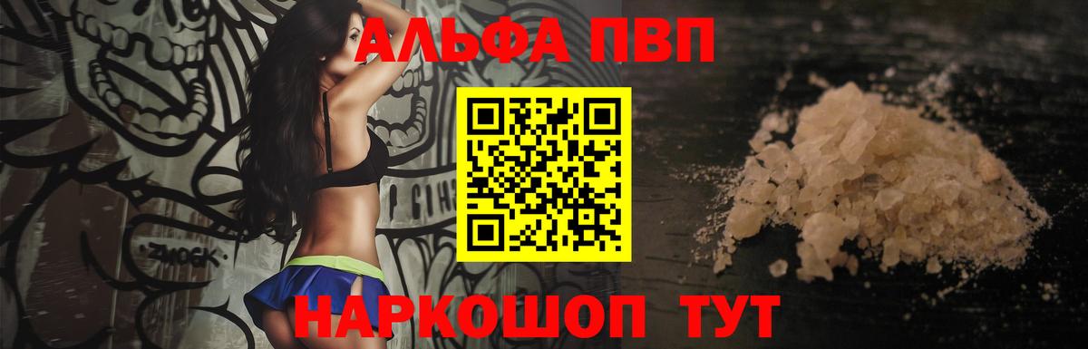 Alpha-PVP СК КРИС Сорочинск
