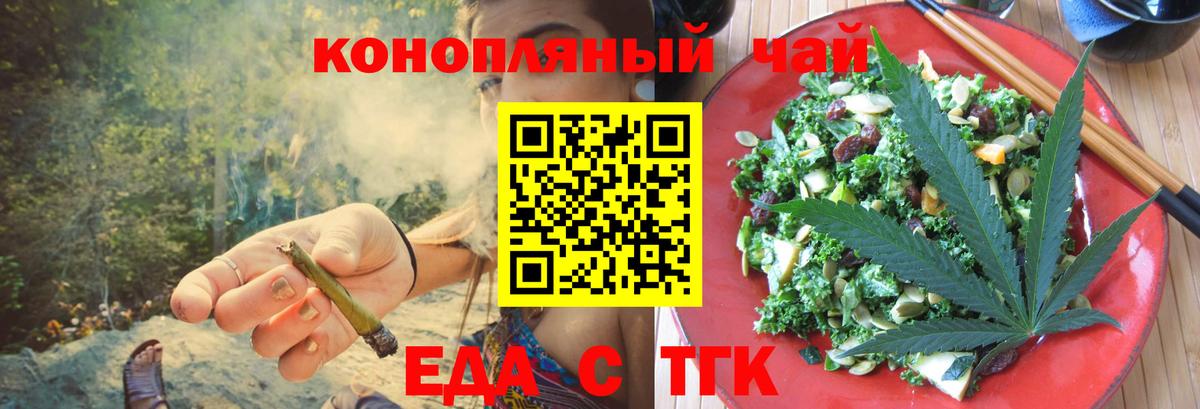 Cannafood марихуана Сорочинск