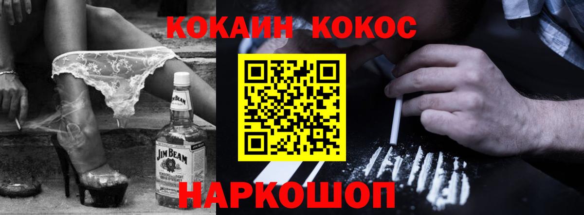 Сорочинск  Кокаин  Вход с VPN  COCAIN 98% 