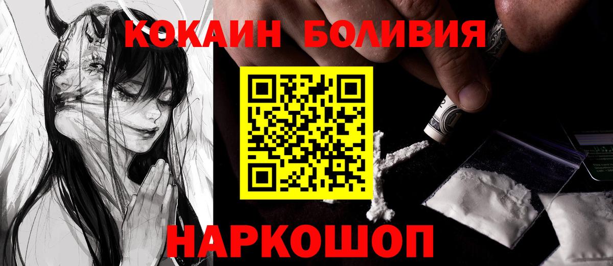 Кокаин Эквадор Сорочинск