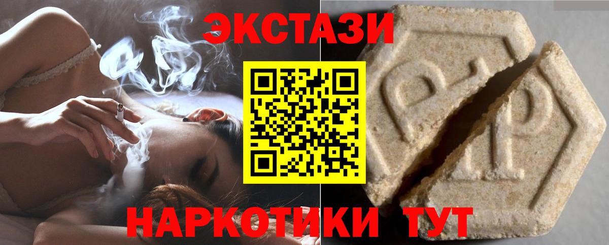 купить наркоту  Экстази 300 mg  Вход с VPN  Сорочинск  ЭКСТАЗИ 