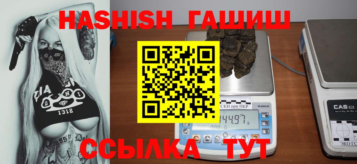 ГАШИШ  где купить наркоту  Сорочинск  ГАШИШ Premium  ГАШИШ Premium  Вход с VPN 