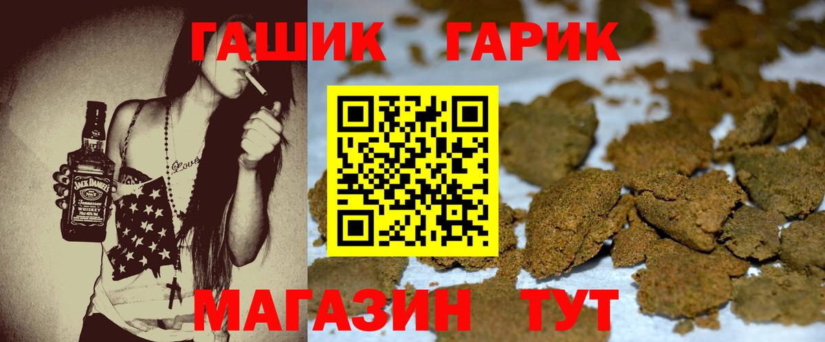 ГАШ 40% ТГК Сорочинск