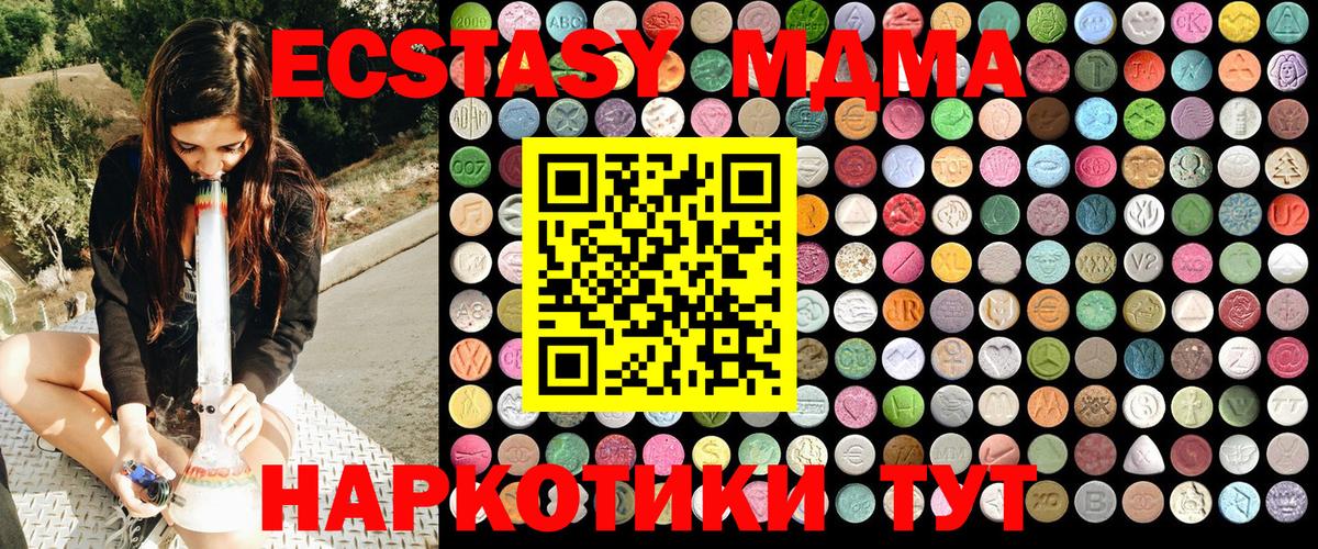 МДМА crystal  MDMA  Сорочинск  Вход с VPN  MDMA VHQ 