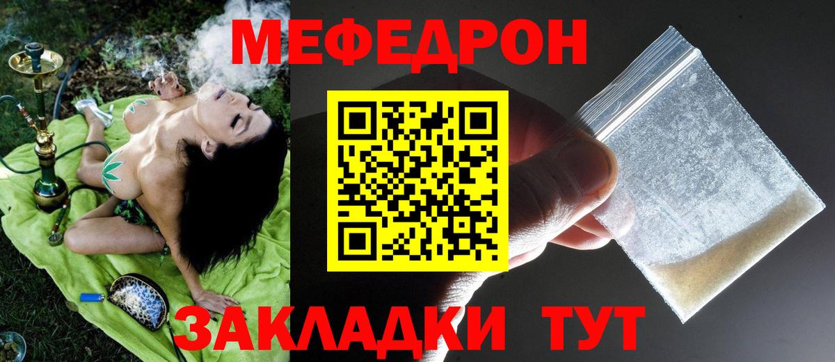 Меф кристаллы Сорочинск