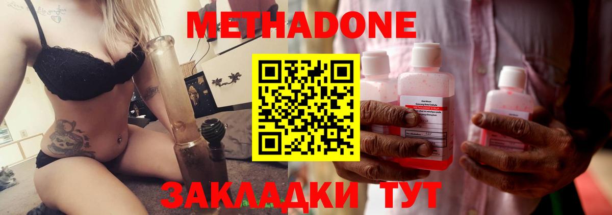 Сорочинск  МЕТАДОН мёд  Метадон кристалл  кракен ССЫЛКА  Вход с VPN 