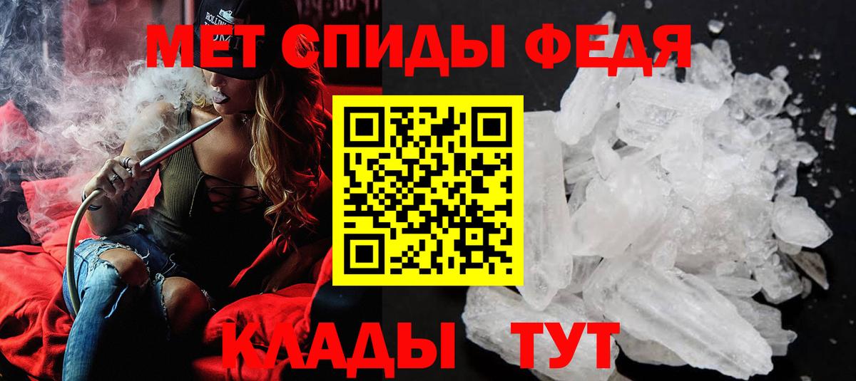 Метамфетамин мет  Вход с VPN  Сорочинск 