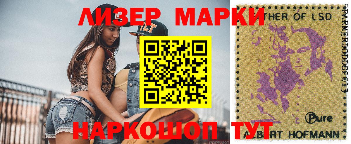 Сорочинск  Марки 25I-NBOMe 1,8мг  Марки 25I-NBOMe 1,8мг  Вход с VPN 