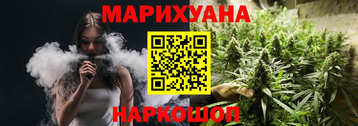 Канабис индика Сорочинск