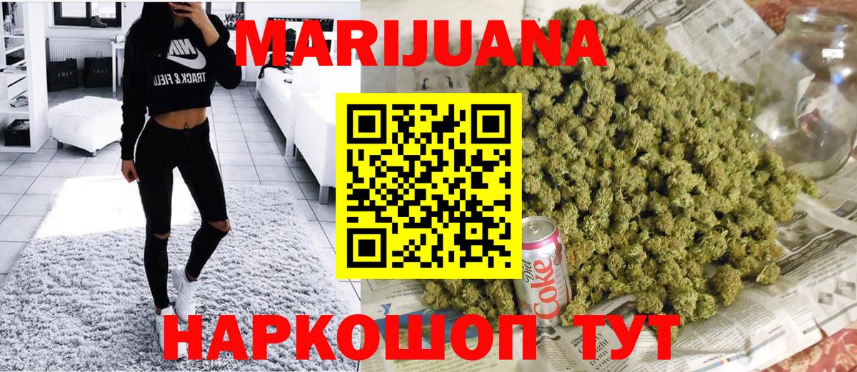 Марихуана план  Вход с VPN  Конопля сатива  Сорочинск  Конопля White Widow 